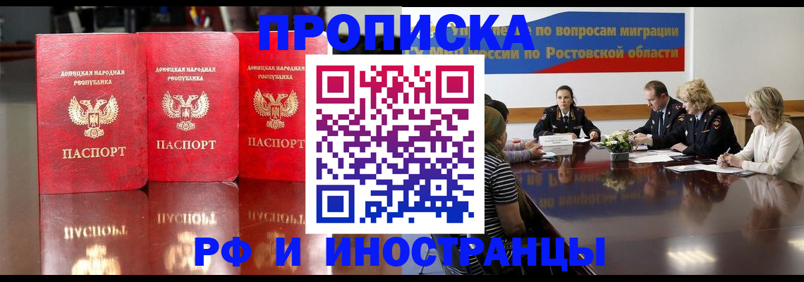 прописка гарантия в Пионерском