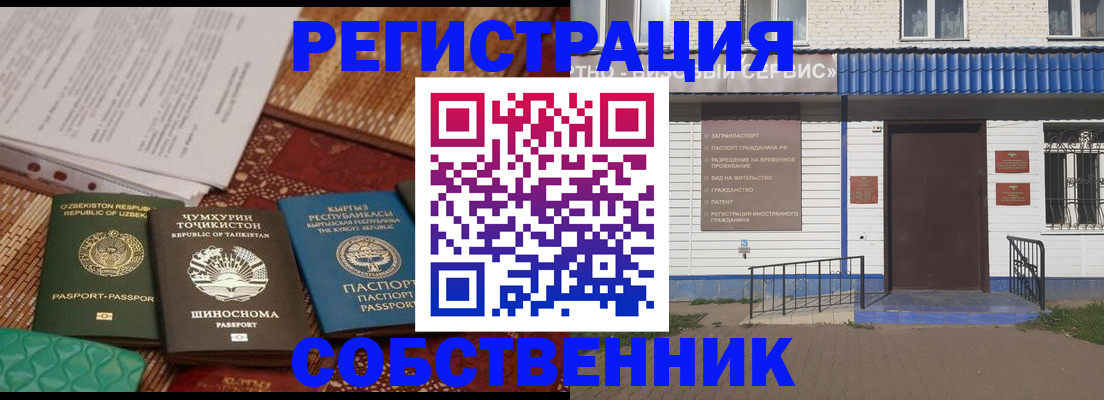прописка иностранных граждан в Пионерском