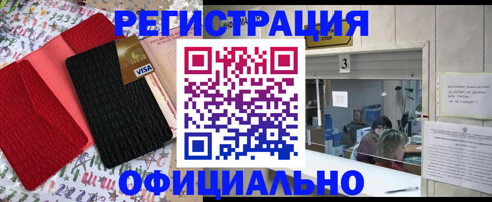 временная регистрация поиск в Пионерском